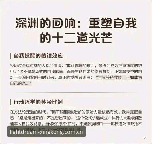 星空体育数据站对比版 戴维转会迷雾全面解析:尤文图斯战术困局与3500万欧元的博弈